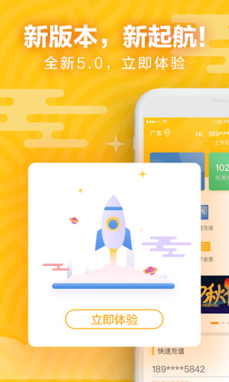 天翼账号中心安全版