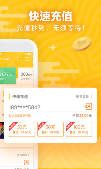 天翼账号中心安全版最新版