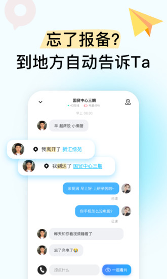 bind情侣软件下载破解版