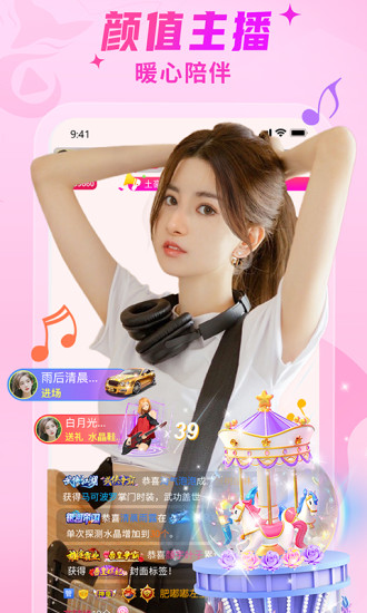 秀色美女秀场最新版下载