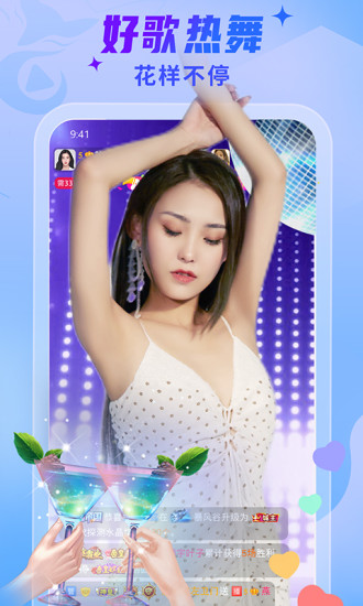 秀色美女秀场最新版破解版