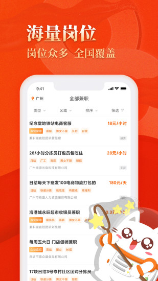 兼职猫免费下载下载