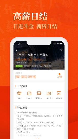 兼职猫免费下载破解版