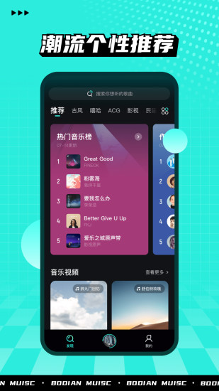 波点音乐APP下载破解版