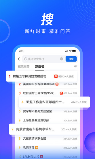 QQ浏览器无广告纯净版最新版