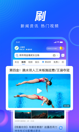 QQ浏览器无广告纯净版破解版