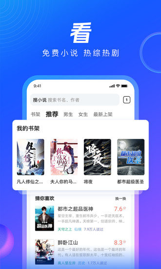 QQ浏览器无广告纯净版免费版本