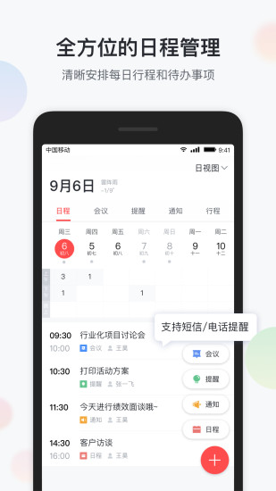 移动彩云破解版下载