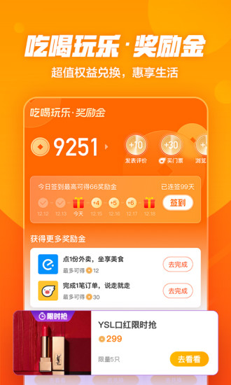 口碑官方正版最新版