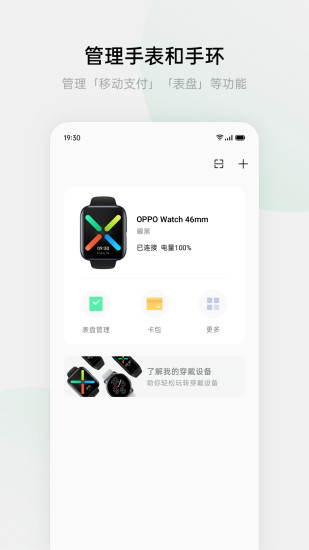 欢太健康官方下载破解版