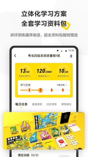 考虫手机版2021下载破解版