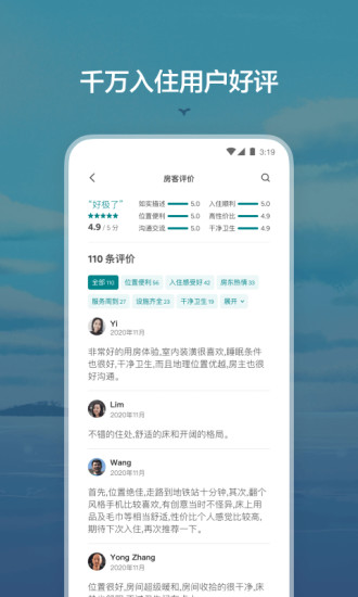 爱彼迎民宿app下载苹果免费版本