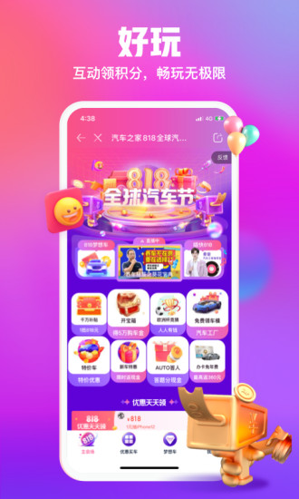 汽车之家谷歌市场版下载