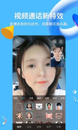 QQ去升级精简版