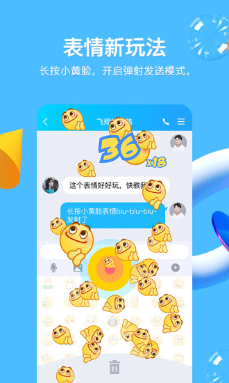QQ去升级精简版下载