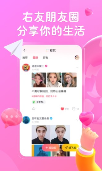 最右ios去广告下载