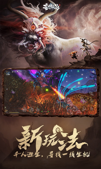 妄想山海破解版最新版