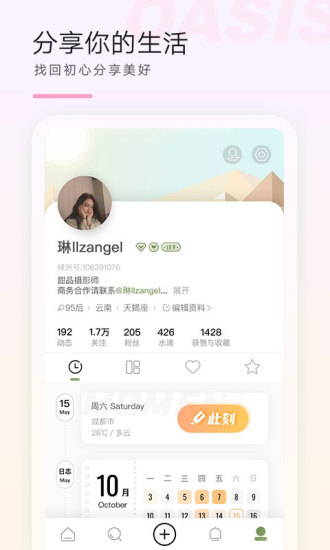 绿洲安卓下载下载