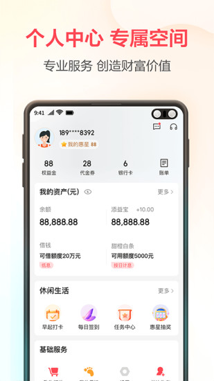 翼支付app下载免费版本