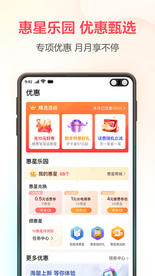 翼支付app下载下载