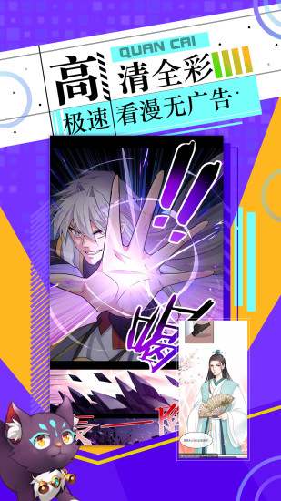 神漫画破解版下载