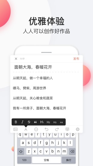 简书下载免费最新版