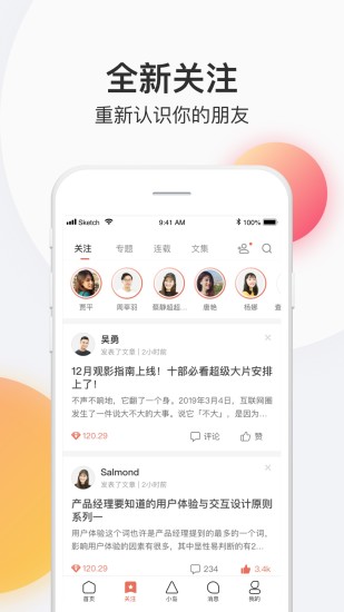 简书下载免费破解版