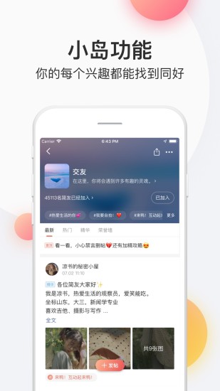 简书下载免费下载