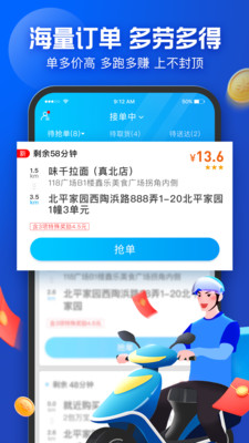 蜂鸟众包2022最新版