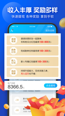 蜂鸟众包2022最新版最新版