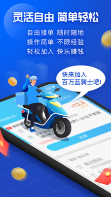 蜂鸟众包2022最新版下载