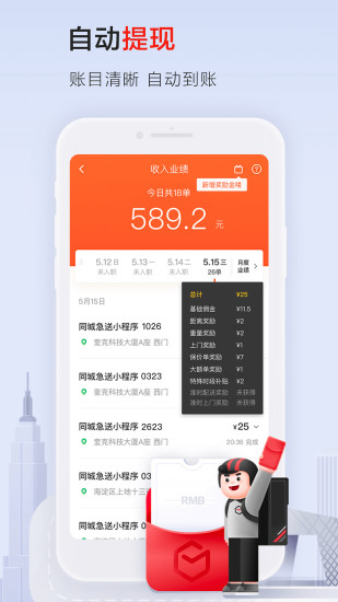 顺丰同城骑士2022最新版下载