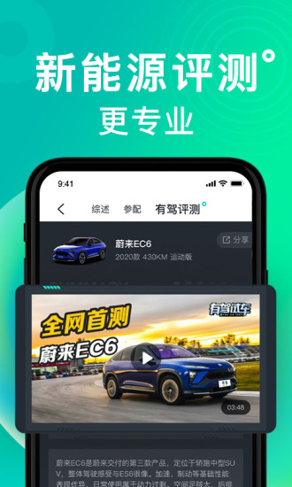 有驾APP官方版破解版