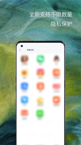 悟空分身app最新版