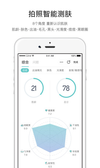 你今天真好看APP苹果版