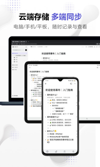 幕布下载手机软件破解版