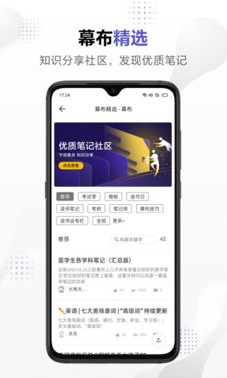 幕布下载手机软件下载
