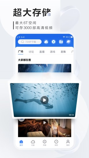 迅雷无限会员最新版最新版