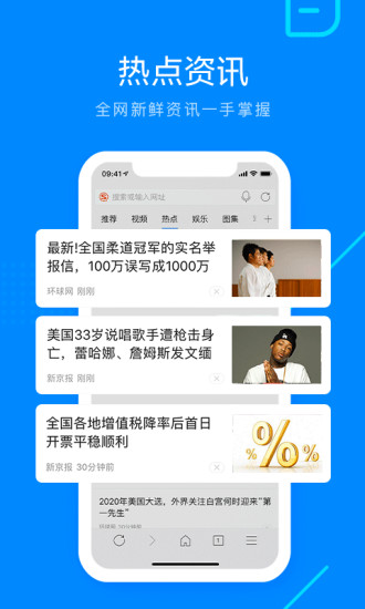 搜狗浏览器去广告去升级安卓版下载