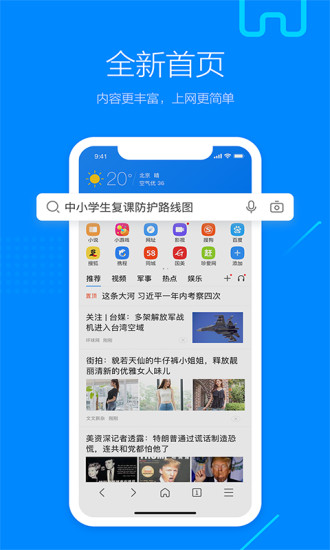 搜狗浏览器去广告去升级安卓版