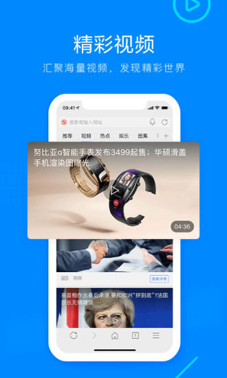 搜狗浏览器去广告去升级安卓版免费版本