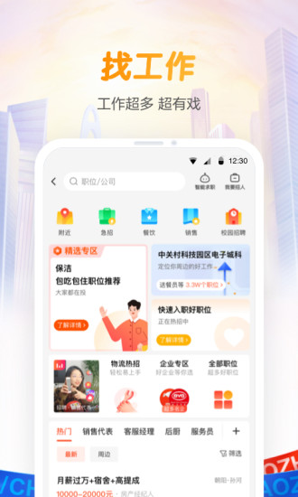 58同城精简版app最新版