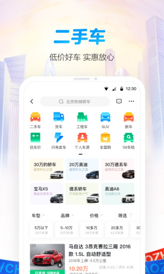 58同城精简版app下载