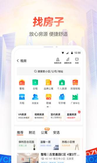 58同城精简版app破解版
