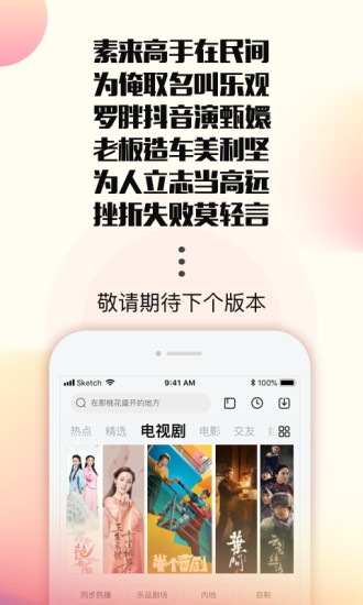 乐视视频无广告最新版本
