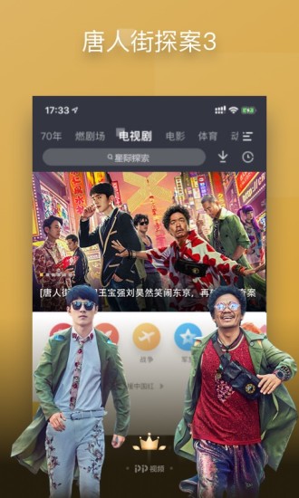 PP视频安卓最新版最新版