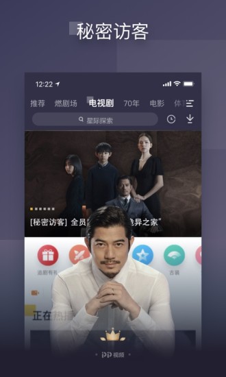 PP视频安卓最新版下载