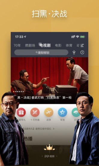 PP视频安卓最新版免费版本