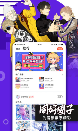 腾讯动漫无广告安卓版破解版