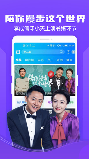 暴风影音无广告版本